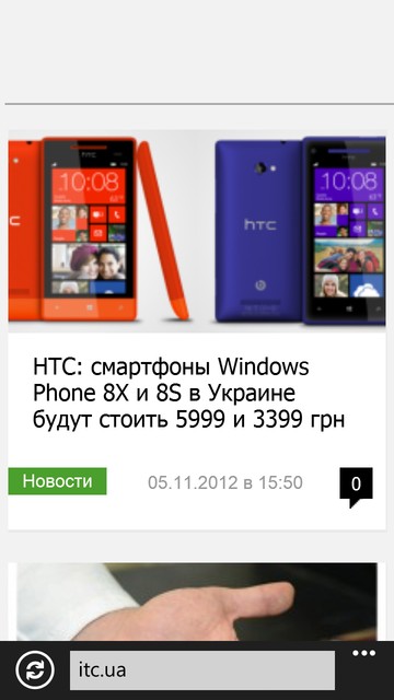 Первый взгляд на смартфон HTC 8X