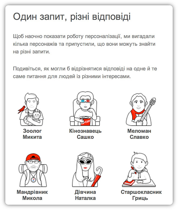 «Яндекс» запустил персональный поиск