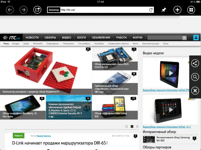 Обзор браузера Vitrum для iPad