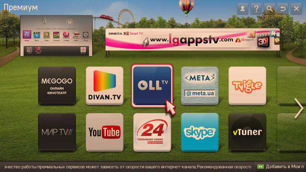Медиаплеер LG SP820 получил поддержку видеосервиса oll.tv