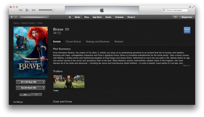 В украинском iTunes Store появилась возможность покупать или брать фильмы в аренду