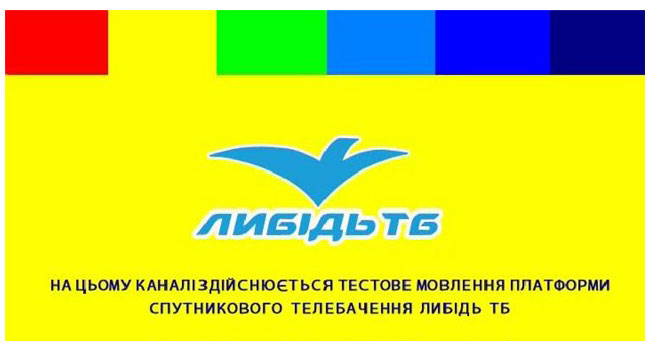 В Украине начал работу новый оператор спутникового ТВ - «Лыбидь ТВ»
