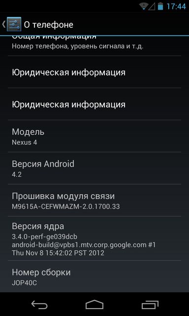 Обзор коммерческой версии смартфона LG Nexus 4