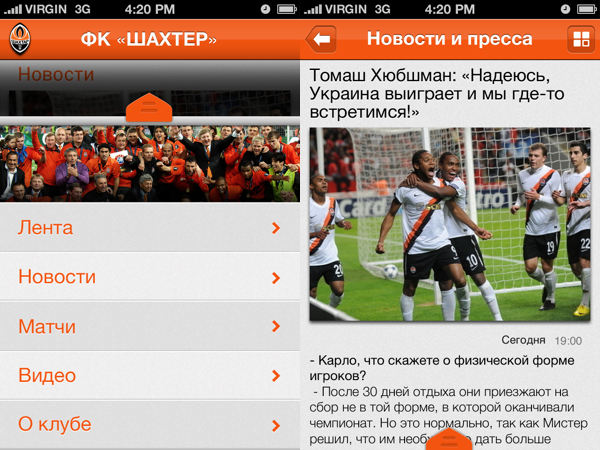 ФК "Шахтер" первым из клубов в Украине выпустил мобильное приложение для Android и iOS