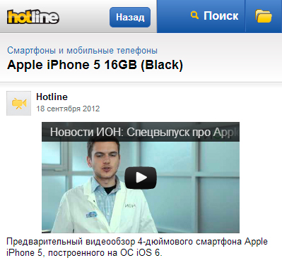 Доступна обновленная мобильная версия сайта Hotline.ua