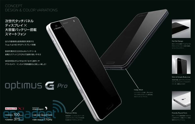 Новый флагман LG Optimus G Pro: Full HD дисплей, аккумулятор на 3000 мАч и LTE