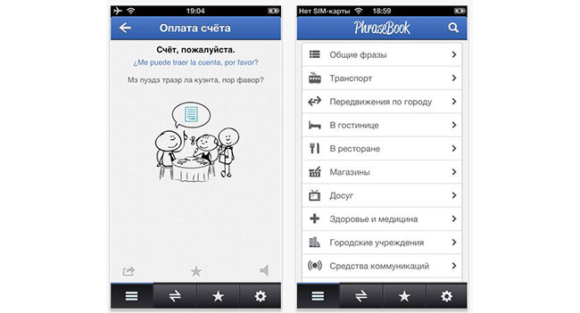 ABBYY выпустила приложение-разговорник PhraseBooks для iOS