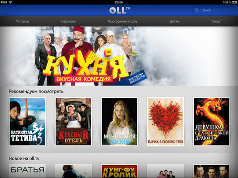 Сервис Oll.tv выпустил приложение для iPad с бесплатными фильмами и сериалами