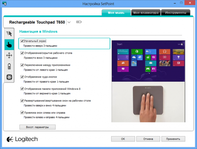 Обзор Logitech Wireless Rechargeable Touchpad T650