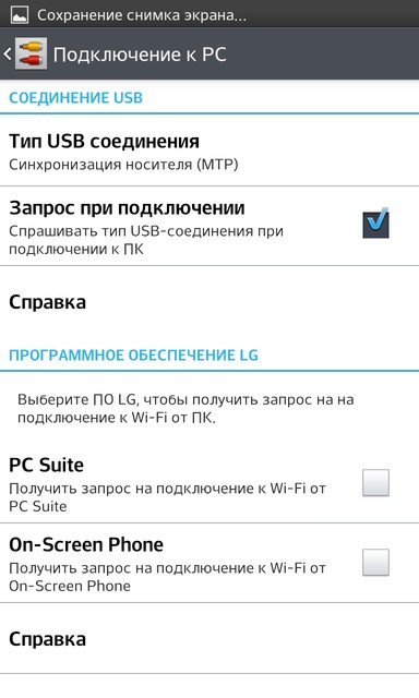 Обзор смартфона LG Optimus G