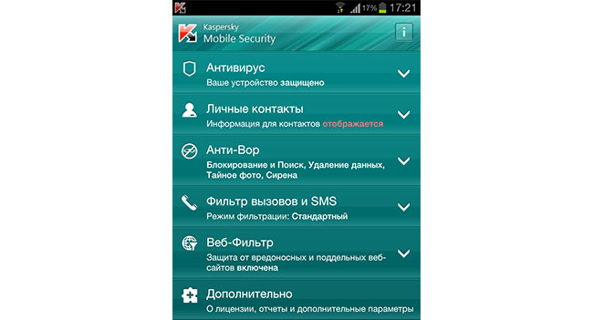 «Лаборатория Касперского» выпустила защитное ПО для платформы Android - Kaspersky Mobile Security