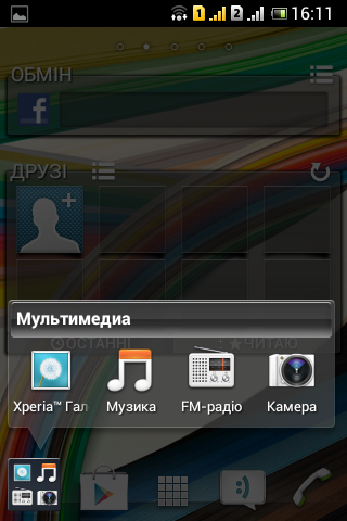 Обзор смартфона Sony Xperia tipo dual