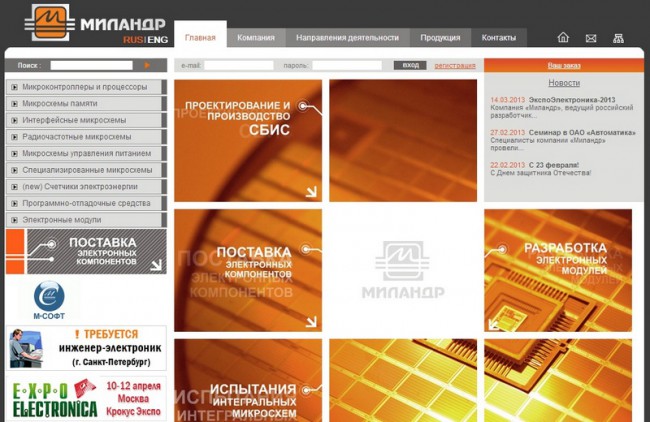 Российская компания «ПКК Миландр» со штаб-квартирой в Зеленограде, что интересно, тоже получила лицензию на производство чипов архитектуры ARM