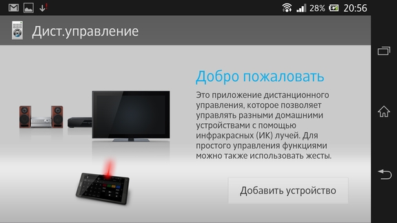 Обзор смартфона Sony Xperia ZL