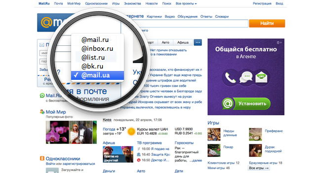 В Почте Mail.Ru теперь можно регистрировать адреса в домене @mail.ua
