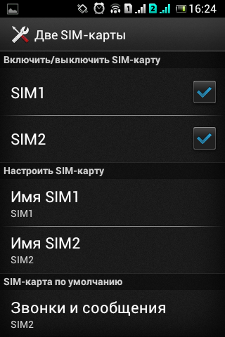 Обзор смартфона Sony Xperia E Dual