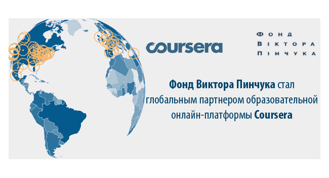 Курсы Coursera будут переведены на русский и украинский языки