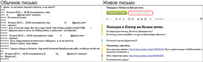 «Яндекс» рассказала о нововведениях в «Яндекс.Почте»