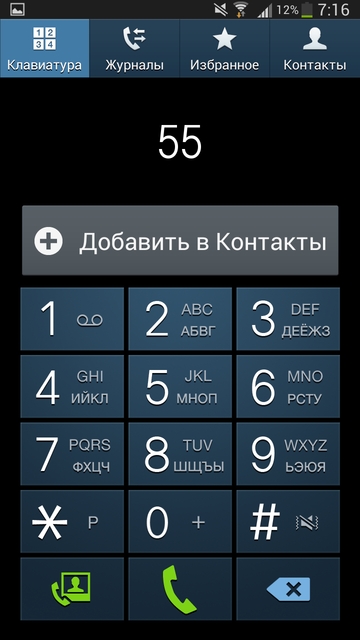 Обзор смартфона Samsung Galaxy Mega 6.3