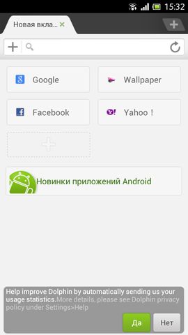 Обзор браузеров для Android