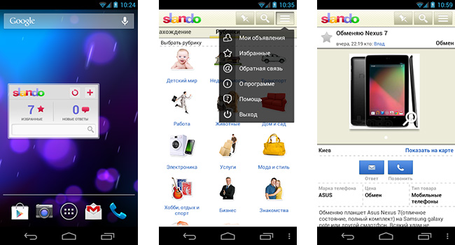 Доска объявлений Slando запустила мобильное приложение для Android
