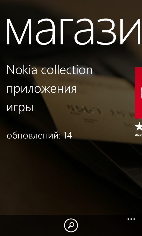 Обзор смартфона Nokia Lumia 720