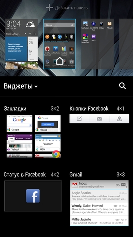 Обзор смартфона HTC Desire 600