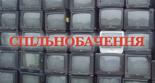 05-Spilno-TV
