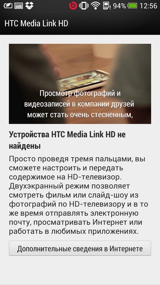 Обзор смартфона HTC One Dual SIM