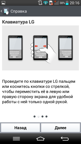Обзор смартфона LG G2