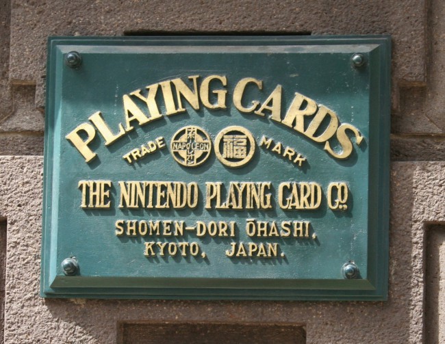 Вывеска на старой штаб-квартире Nintendo