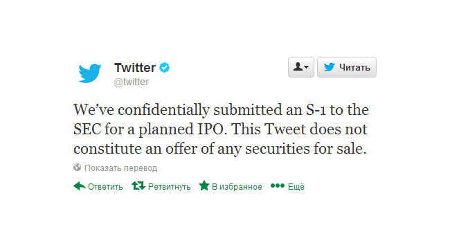 Twitter готовится к IPO