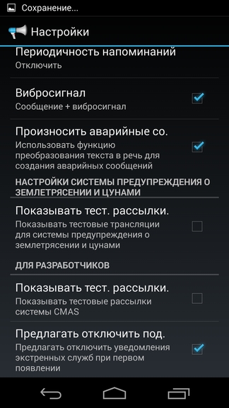 Android 4.4 Screenshots 91