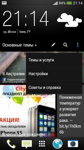 Обзор смартфона HTC Desire 601