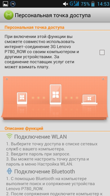 Обзор смартфона Lenovo Ideaphone P780