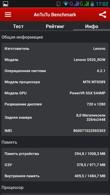 Обзор смартфона Lenovo Ideaphone S920