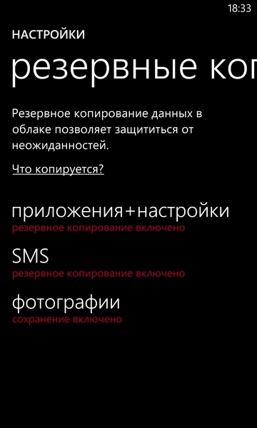 Обзор смартфона Nokia Lumia 925