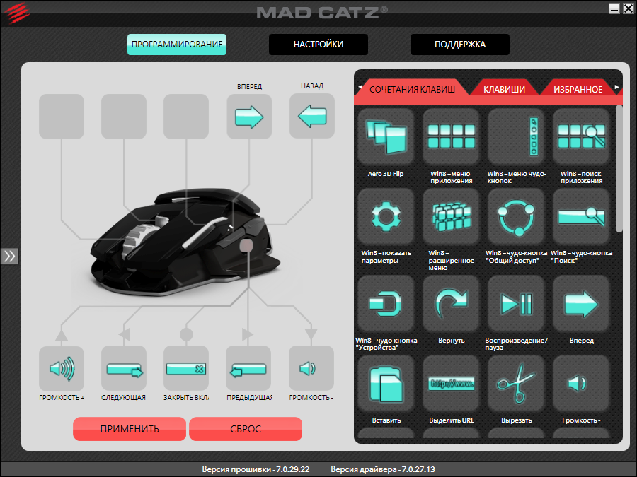 Mad Catz R.A.T. M – дорогая, я уменьшил мышь