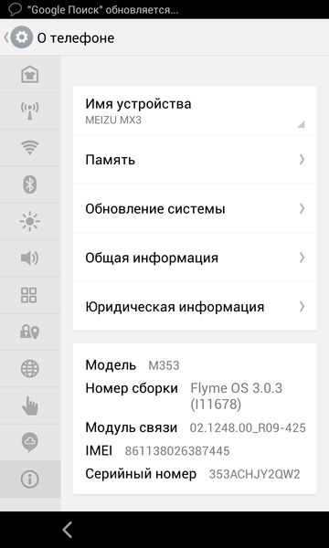 Обзор смартфона Meizu MX3