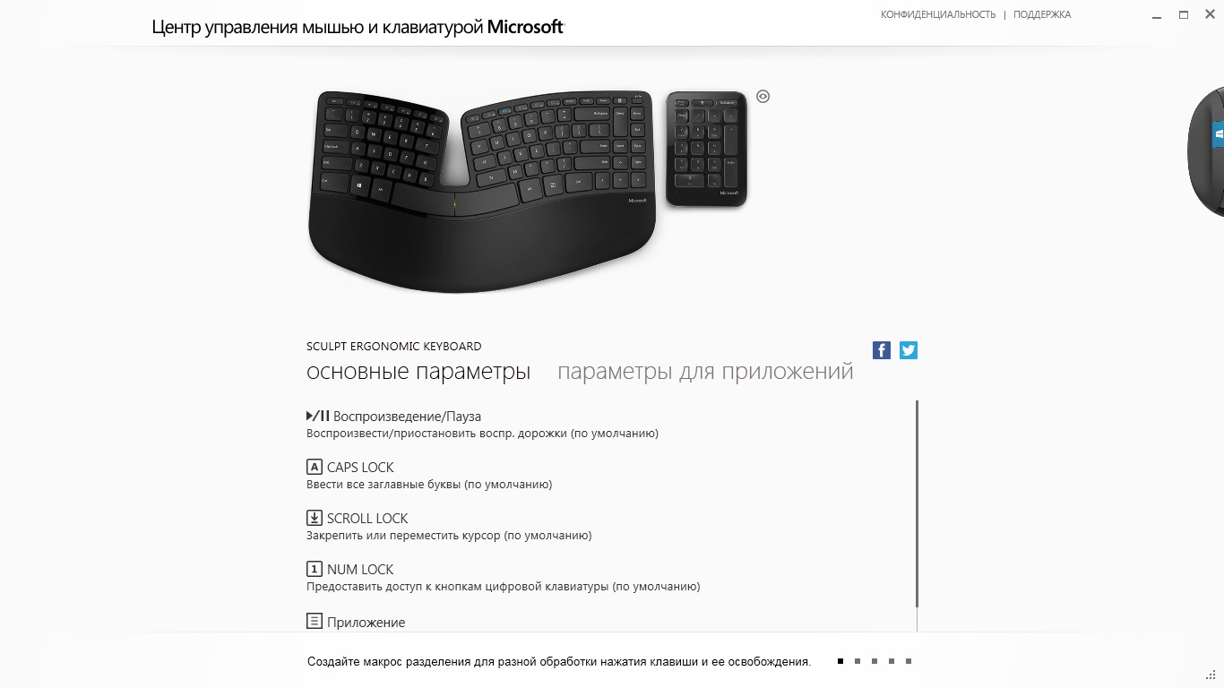 Обзор Microsoft Sculpt Ergonomic Desktop