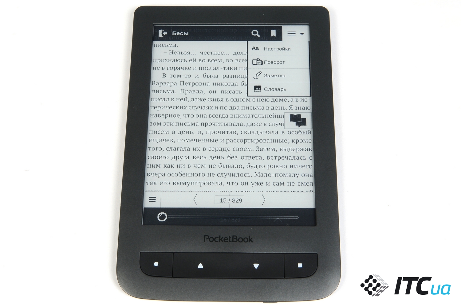Обзор PocketBook Touch Lux 2 (626)