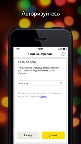 iOS-софт: новинки и обновления. Февраль 2014