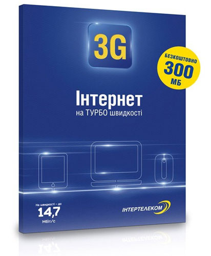 «Интертелеком» запустил продажи стартового пакета для использования 3G интернета