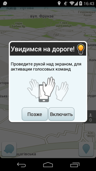 Обзор приложения автомобильной навигации Waze