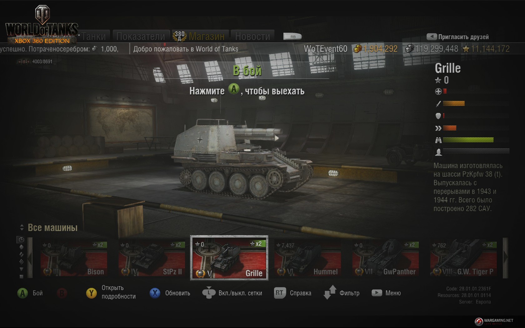 World of Tanks: Xbox 360 Edition – танки в коробке