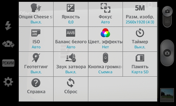 Обзор смартфона LG L70 Dual (D325)