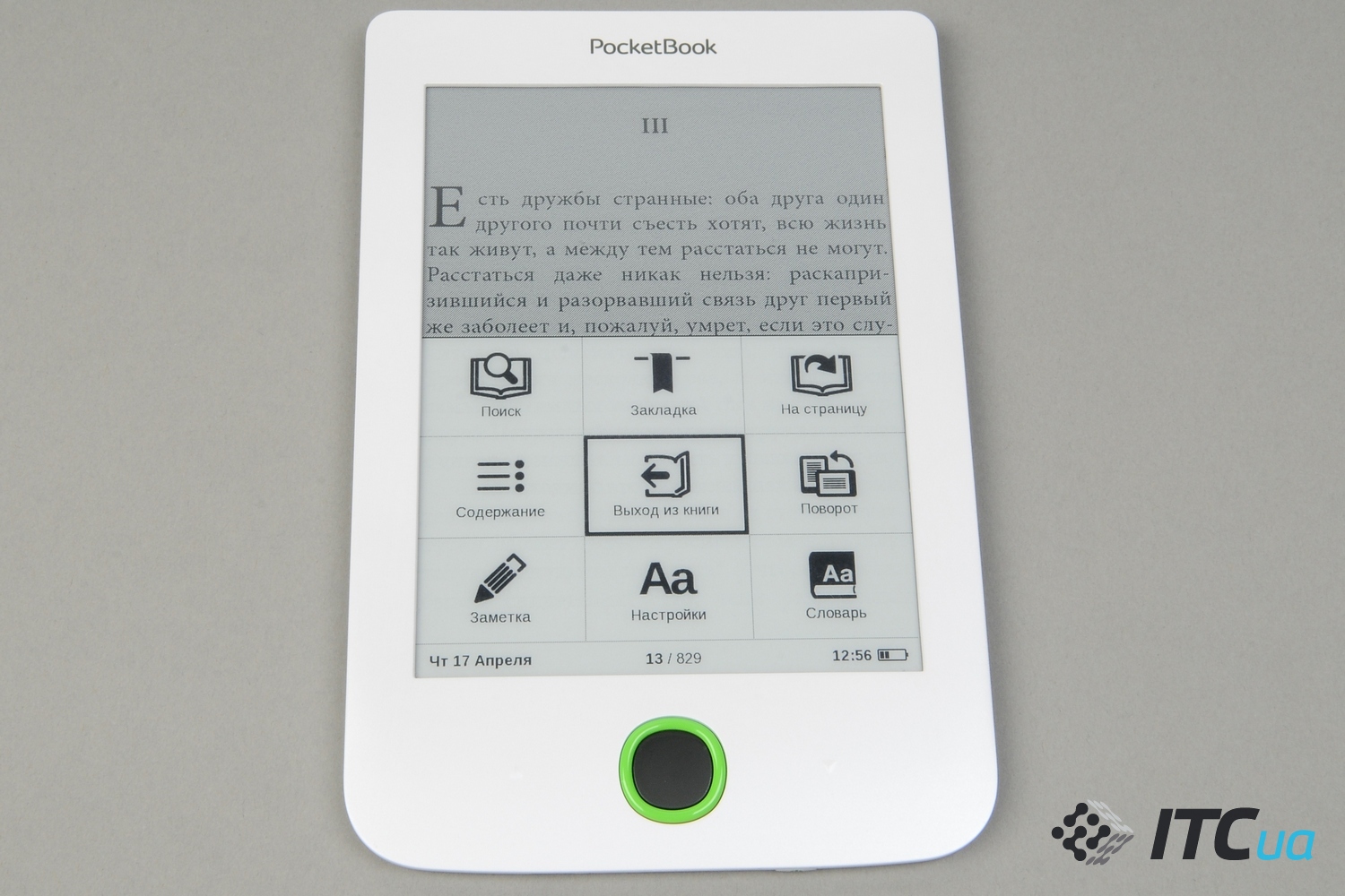 Обзор ридера PocketBook Basic 2 (614)