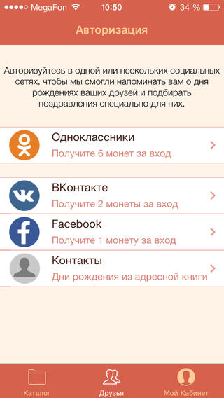 iOS-софт: новинки и обновления. Начало апреля 2014
