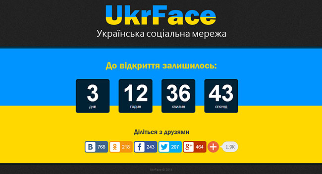 В Украине запустят социальную сеть UkrFace, чтобы объединить Восток и Запад страны