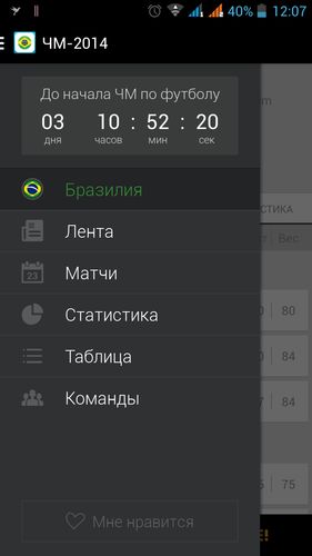Android-софт: новинки и обновления. Начало июня 2014